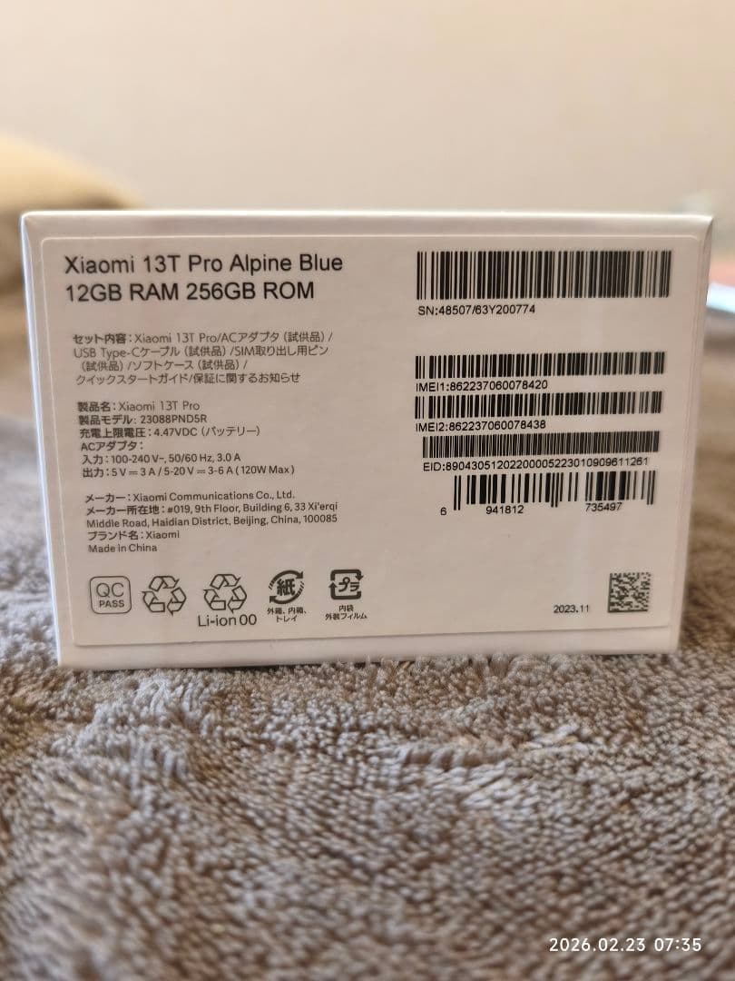 【I】Xiaomi 13T Pro アルパインブルー