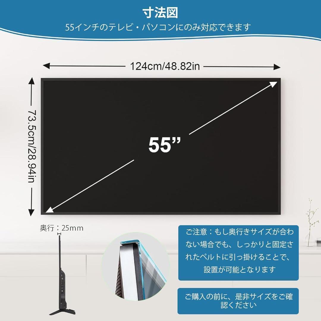 【開封済 未使用品】液晶テレビ保護パネル 55インチ テレビカバー #2