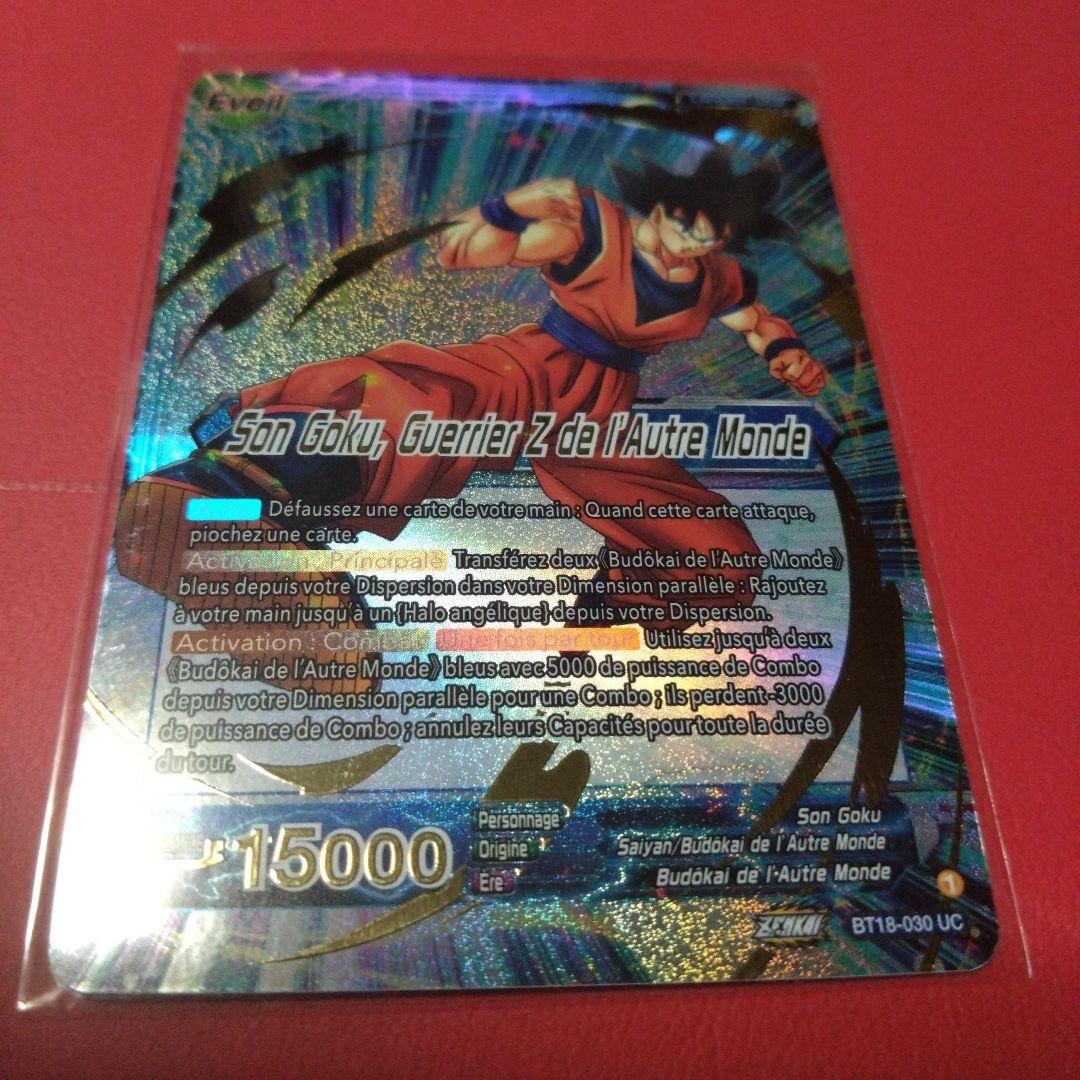 海外限定　ドラゴンボール超カードゲーム　CSファイナル2022 準優勝　孫悟空