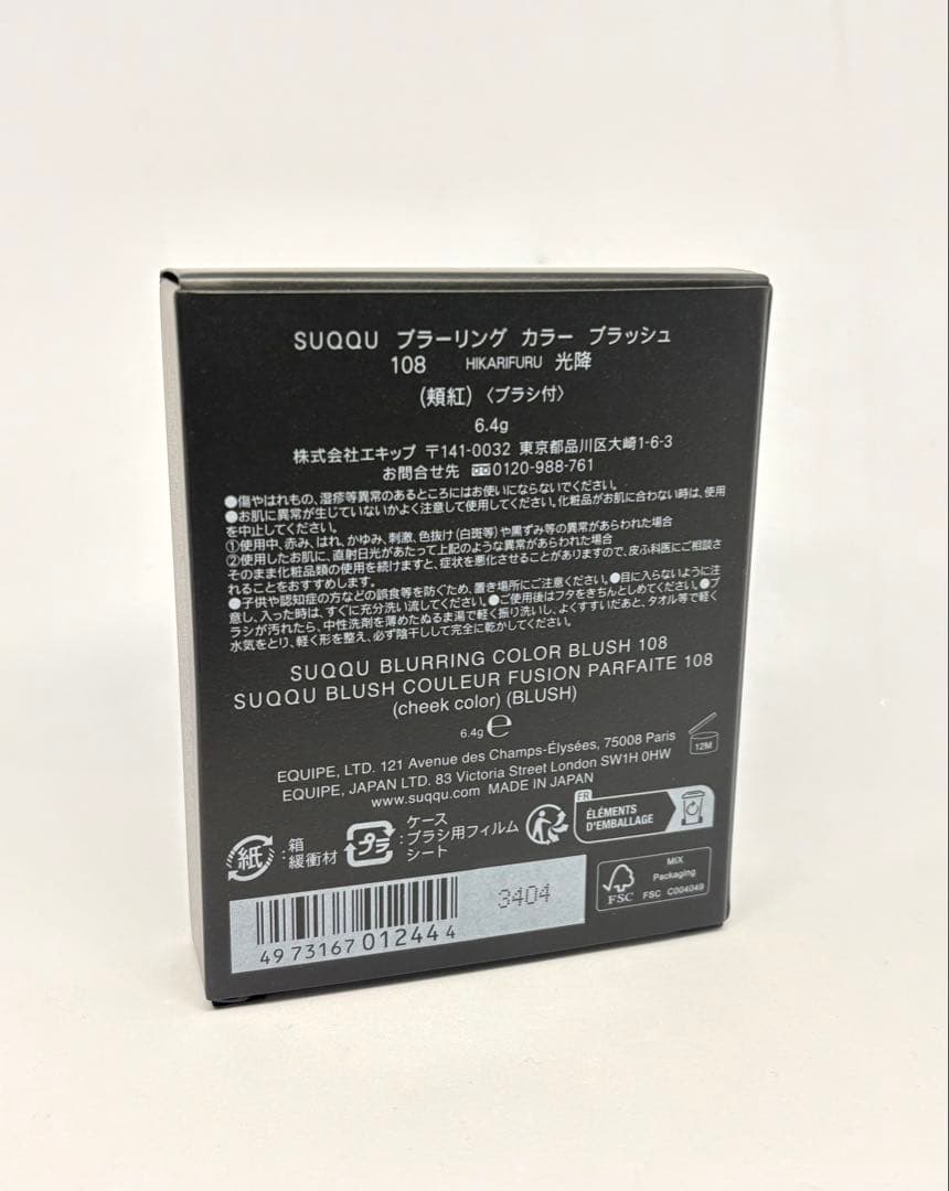 新品SUQQU ブラーリング カラー ブラッシュ 108 光降 チーク スック