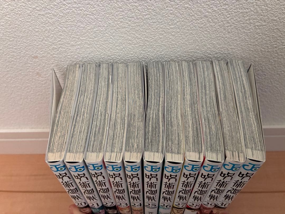呪術廻戦 全巻セット 0巻〜30巻＋0.5巻