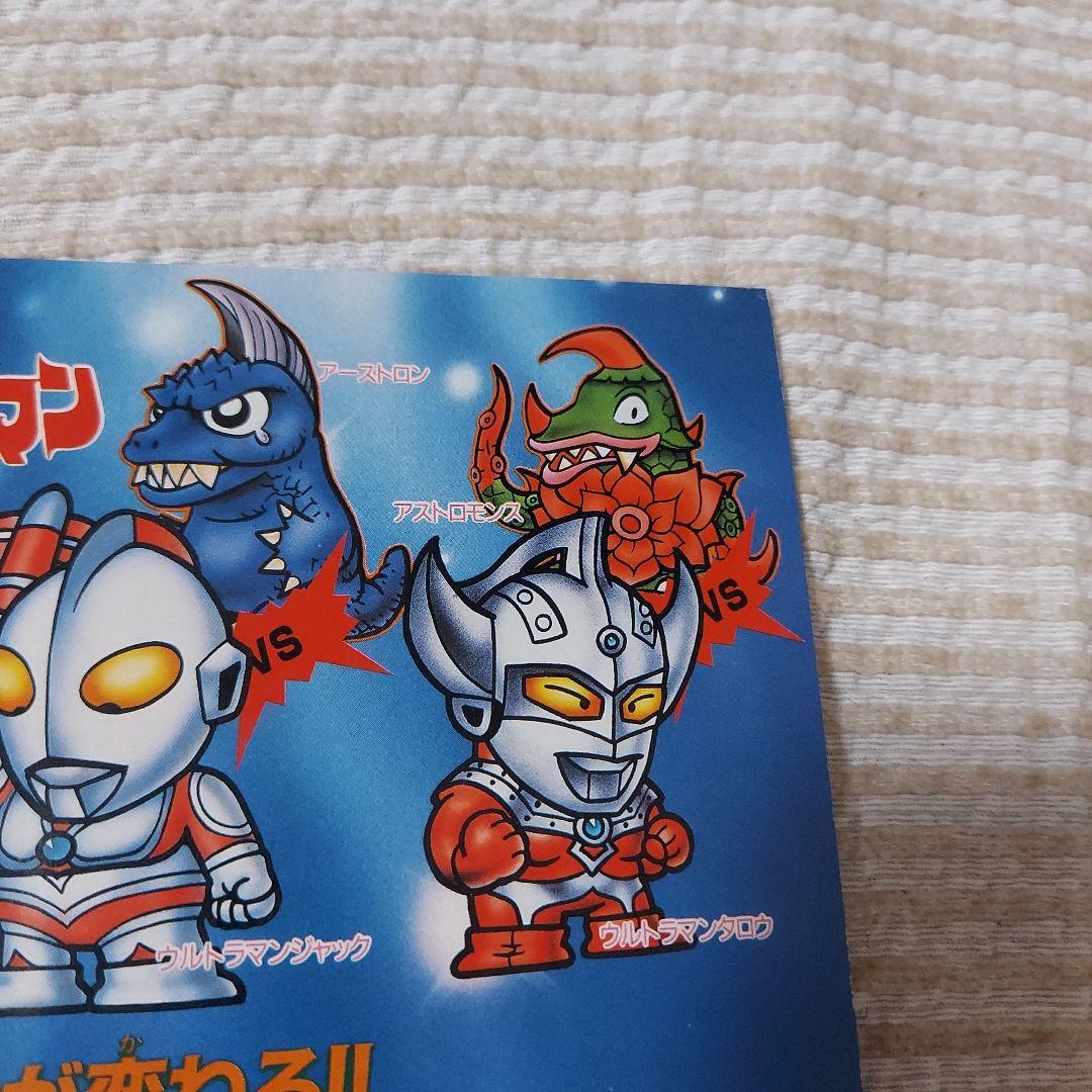 ウルトラマン、ウルトラマン倶楽部、ガチャ、ガチャ台紙、ディスプレイ