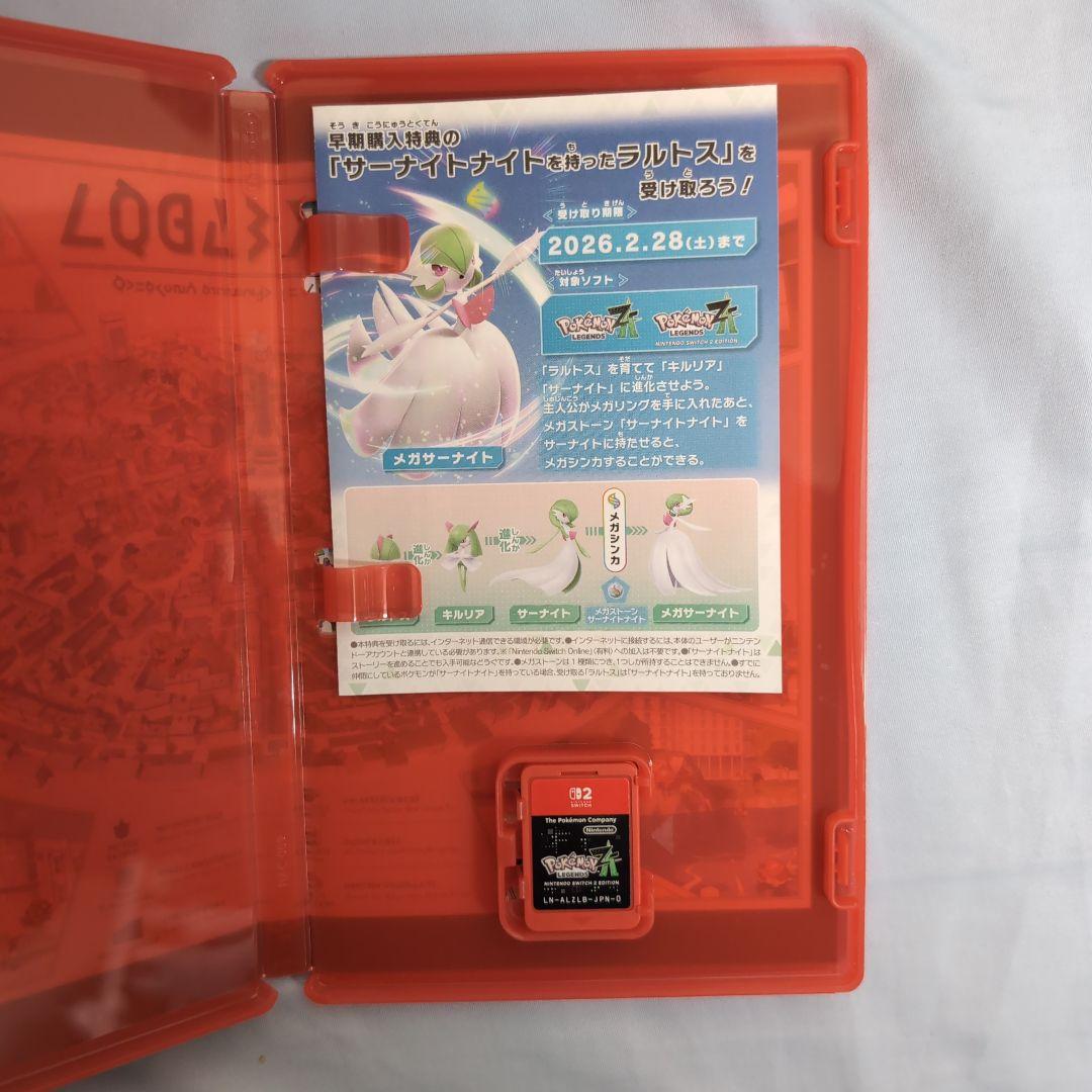 ポケモン レジェンズ ZA Switch2 Edition 初代Switchでも