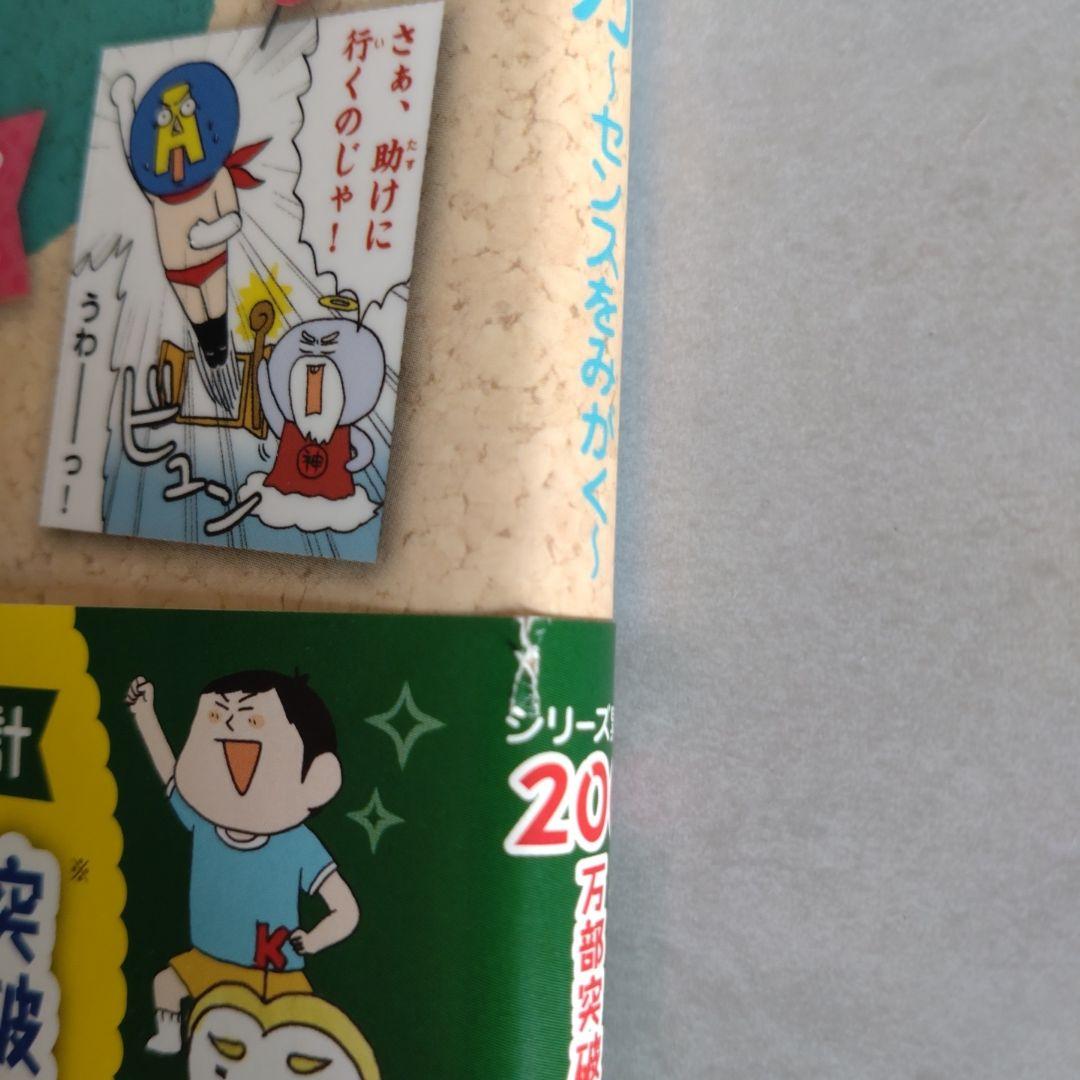 学校では教えてくれない大切なこと 10冊セット 21〜30巻