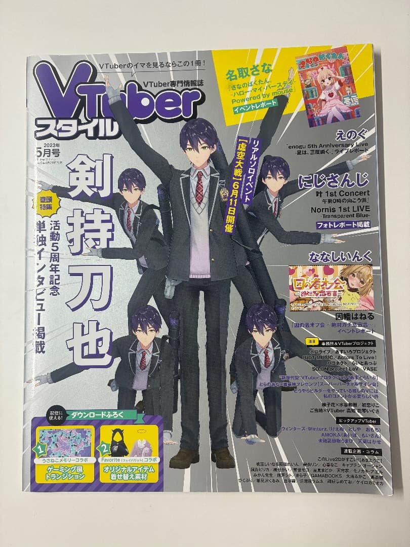 剣持刀也 同人誌 VTuberスタイル まとめ売り
