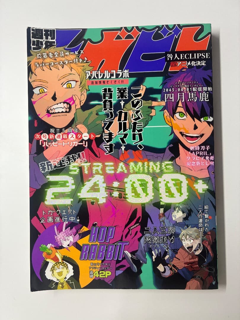 剣持刀也 同人誌 VTuberスタイル まとめ売り