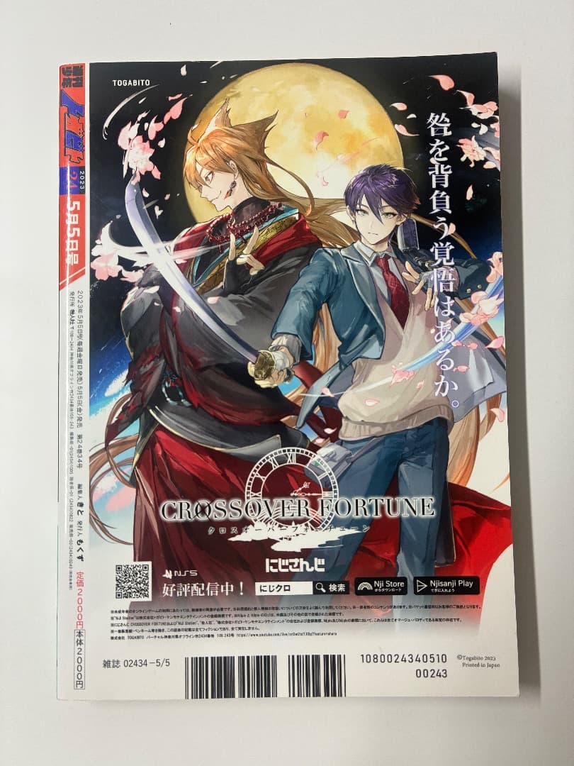 剣持刀也 同人誌 VTuberスタイル まとめ売り