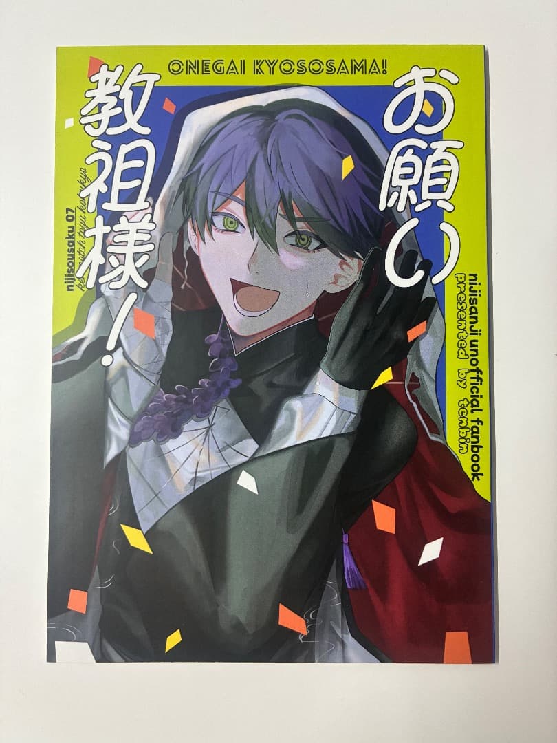 剣持刀也 同人誌 VTuberスタイル まとめ売り