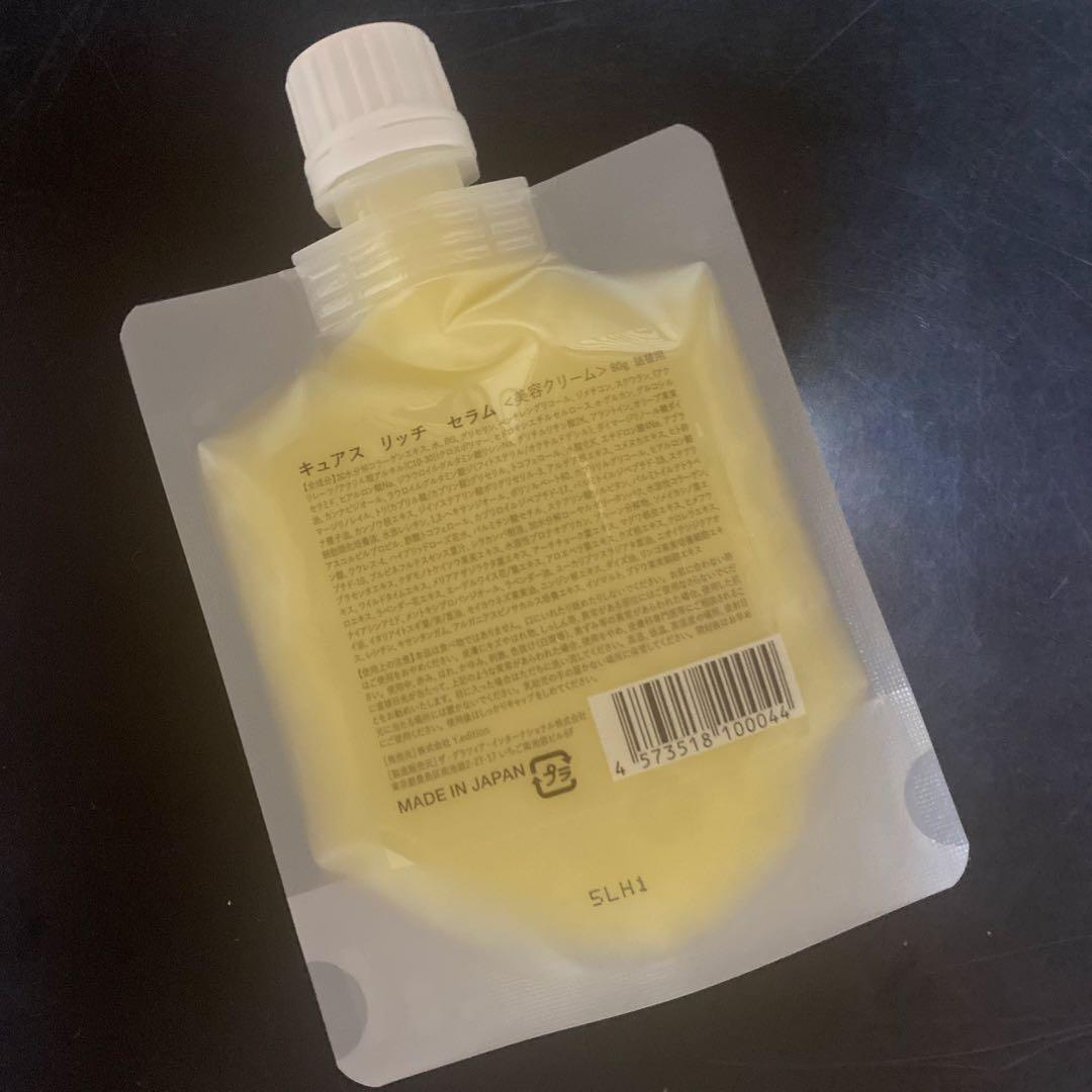 キュアスリッチセラム80g 詰め替え用 CBD ORGANIC