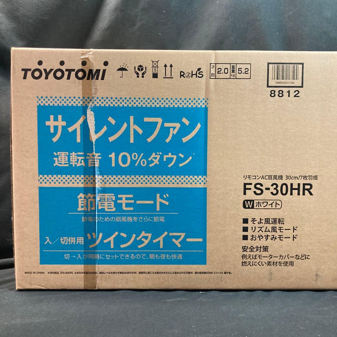 【未開封】トヨトミ FS-30HR 扇風機 ホワイト