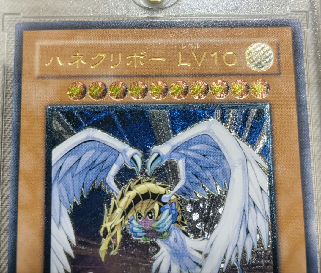 ハネクリボーlv10 レリーフ