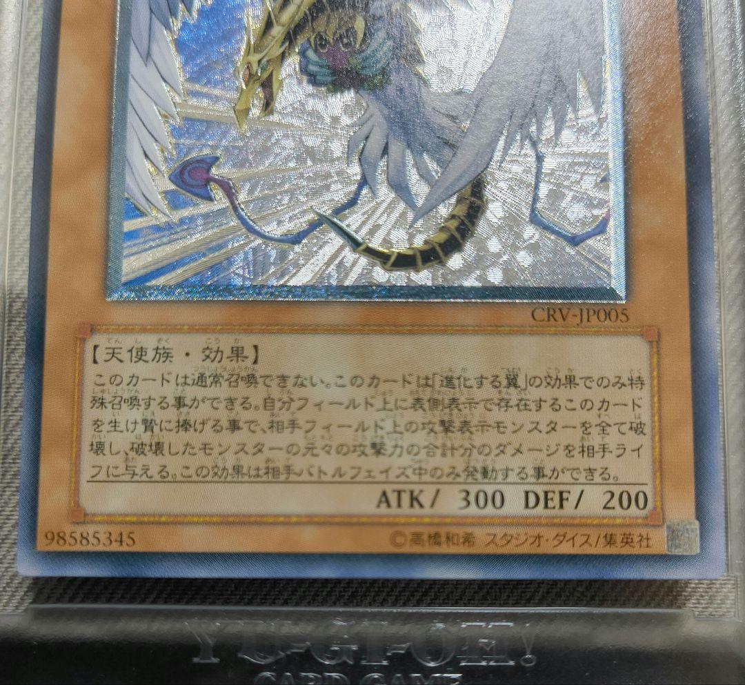 ハネクリボーlv10 レリーフ