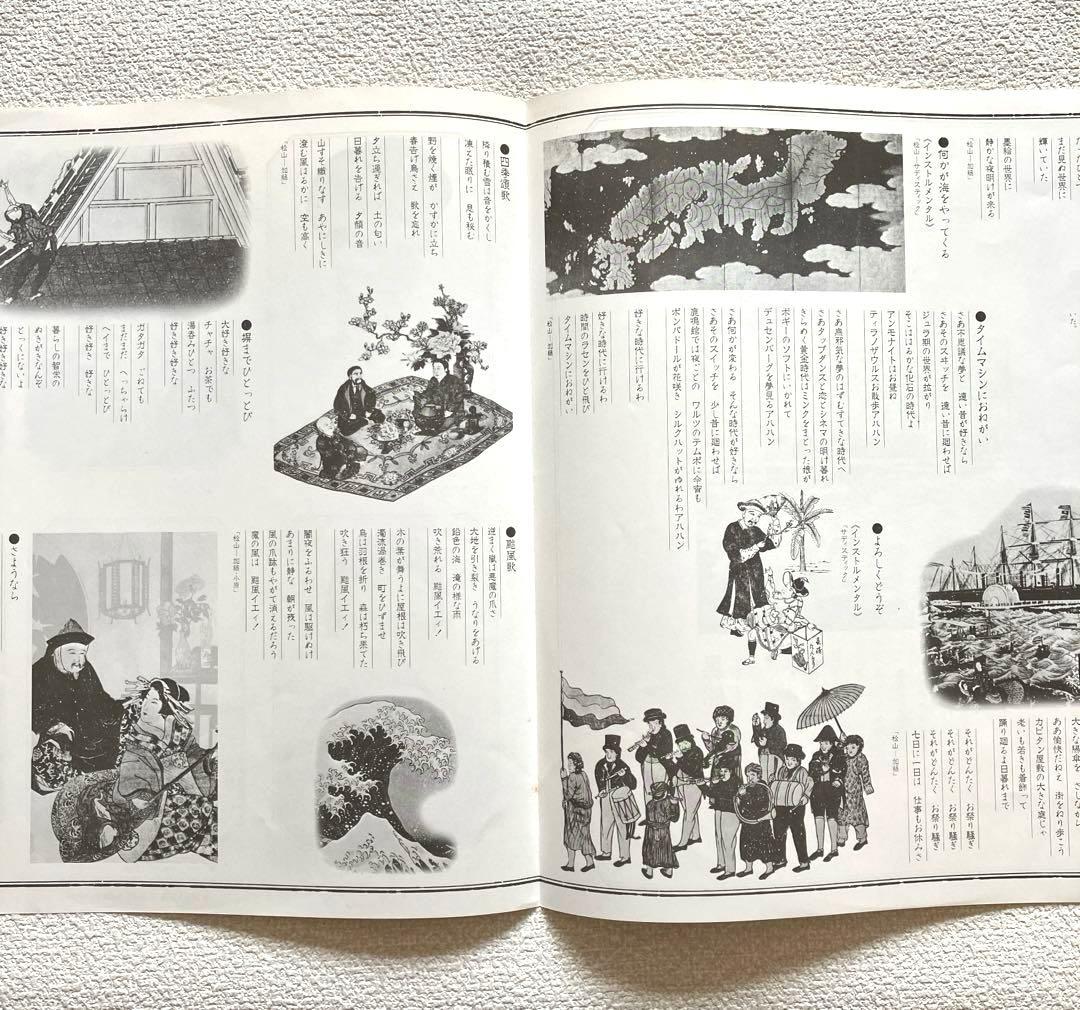 サディスティック・ミカ・バンド　黒船　LPレコード　帯付き