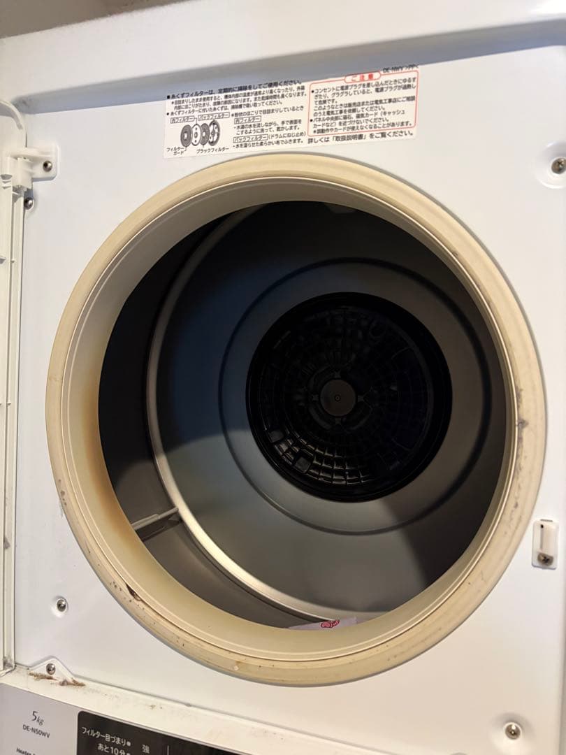 日立 5.0kg 衣類乾燥機 DE-N50WV 乾燥　ジャンク