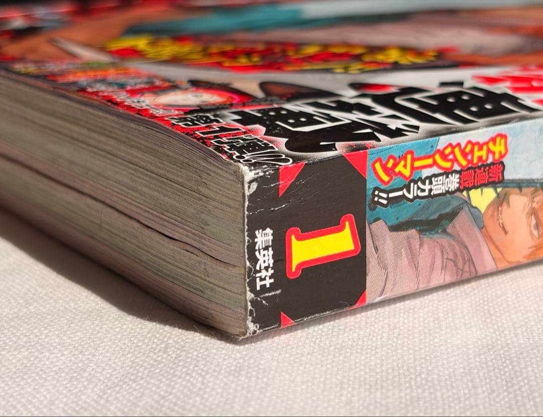 チェンソーマン 週刊少年ジャンプ 連載開始 2019年 1号