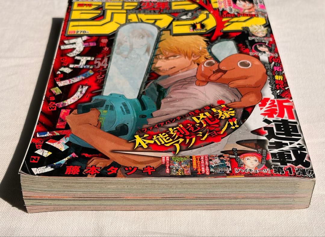 チェンソーマン 週刊少年ジャンプ 連載開始 2019年 1号