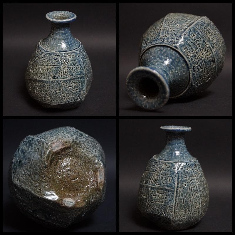 酒器 青釉徳利 在銘 共箱/酒器