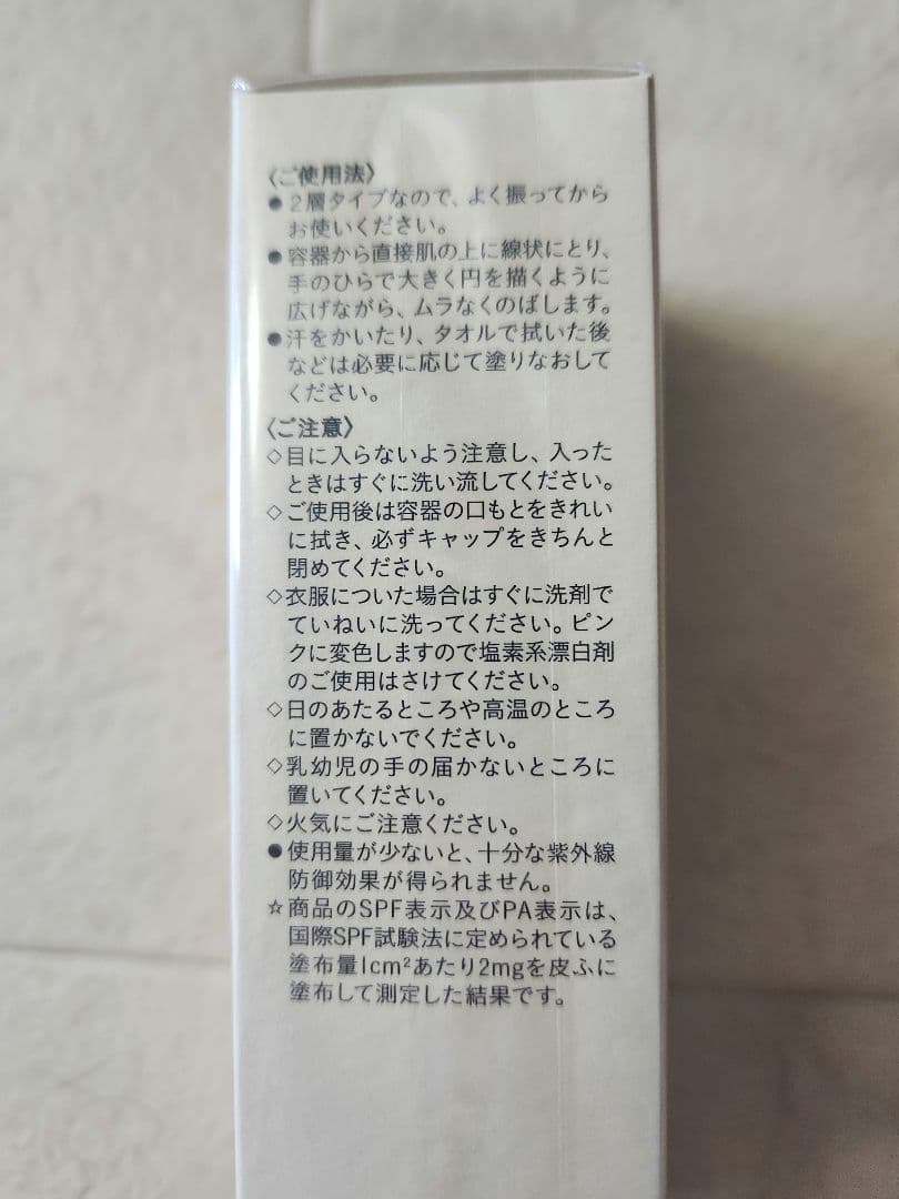 clé de peau UV (日焼け止めクレドポーボーテ)