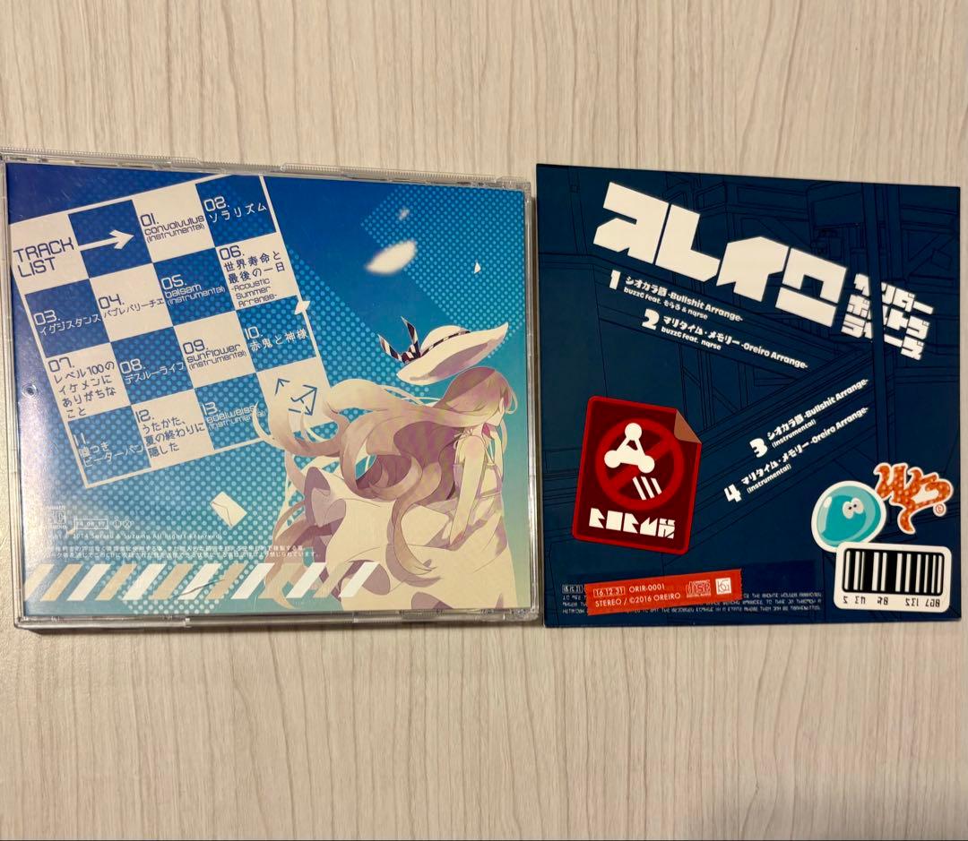 【廃盤】サンダーボルトブラザーズ　ソラリズム2 CDセット　そらる