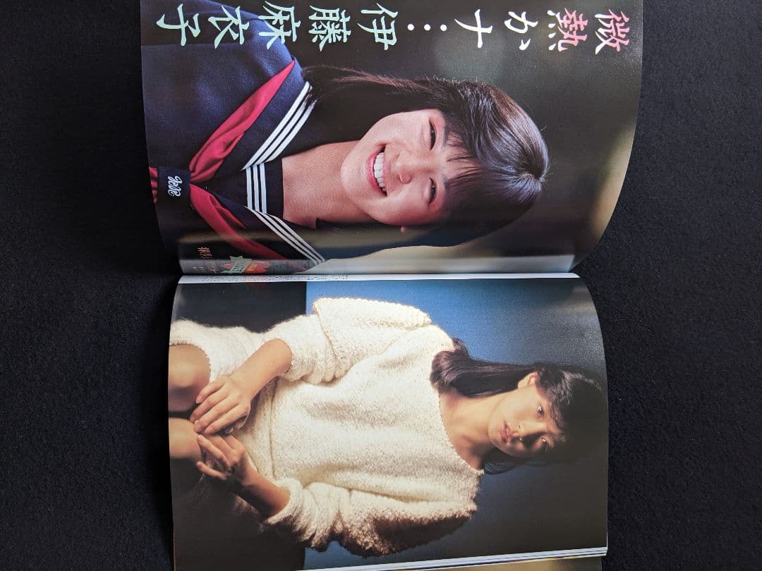 DELUXE少年マガジン　中森明菜　ポスター　水着　森尾由美　堀ちえみ　早見優