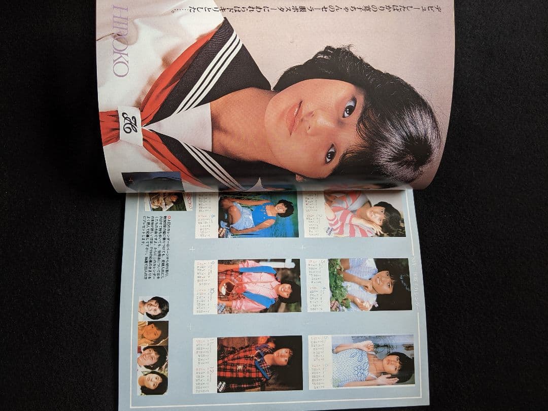 DELUXE少年マガジン　中森明菜　ポスター　水着　森尾由美　堀ちえみ　早見優