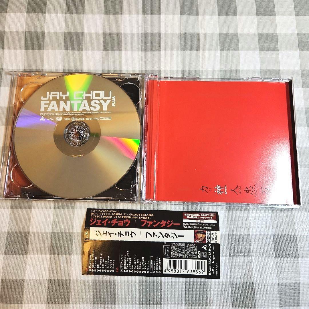 周杰倫 Jay Chou ジェイ・チョウ / 范特西 ファンタジー CD+DVD