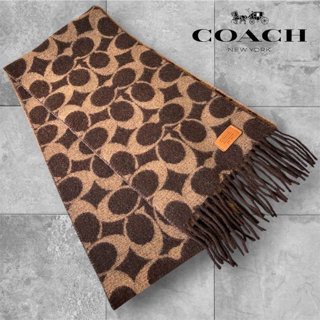 極美品✨COACH シグネチャーマフラーブラウン 高級ラムウールスコットランド製