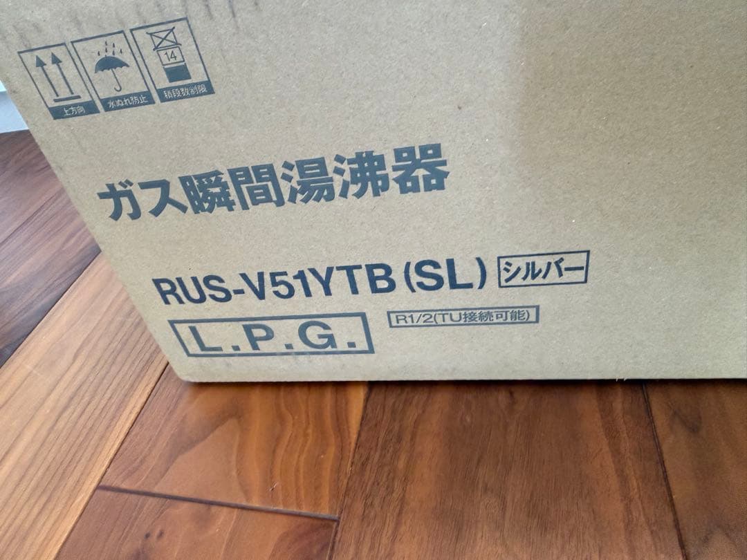リンナイ　ガス瞬間給湯器　RUS-V51YTB (SL)