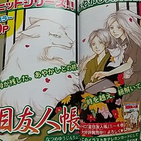 LaLaDX 2008　1月号