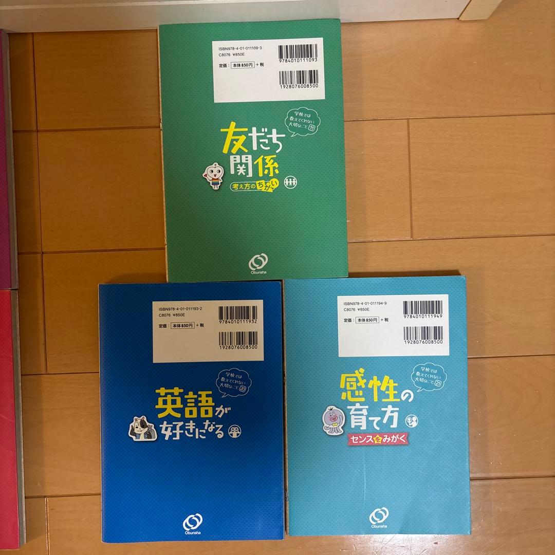 学校では教えてくれない大切なこと