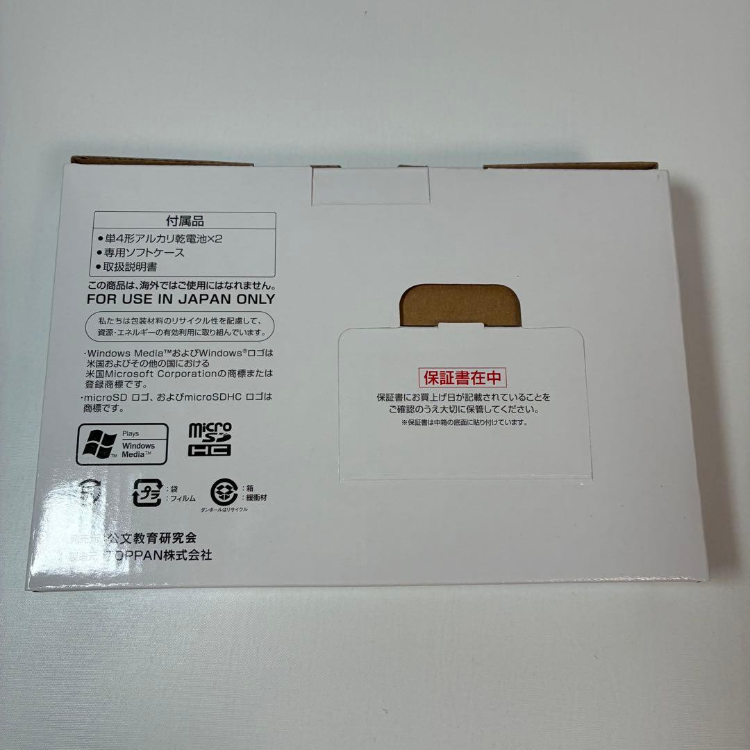 公文 E-Pencil フルセット・箱入り