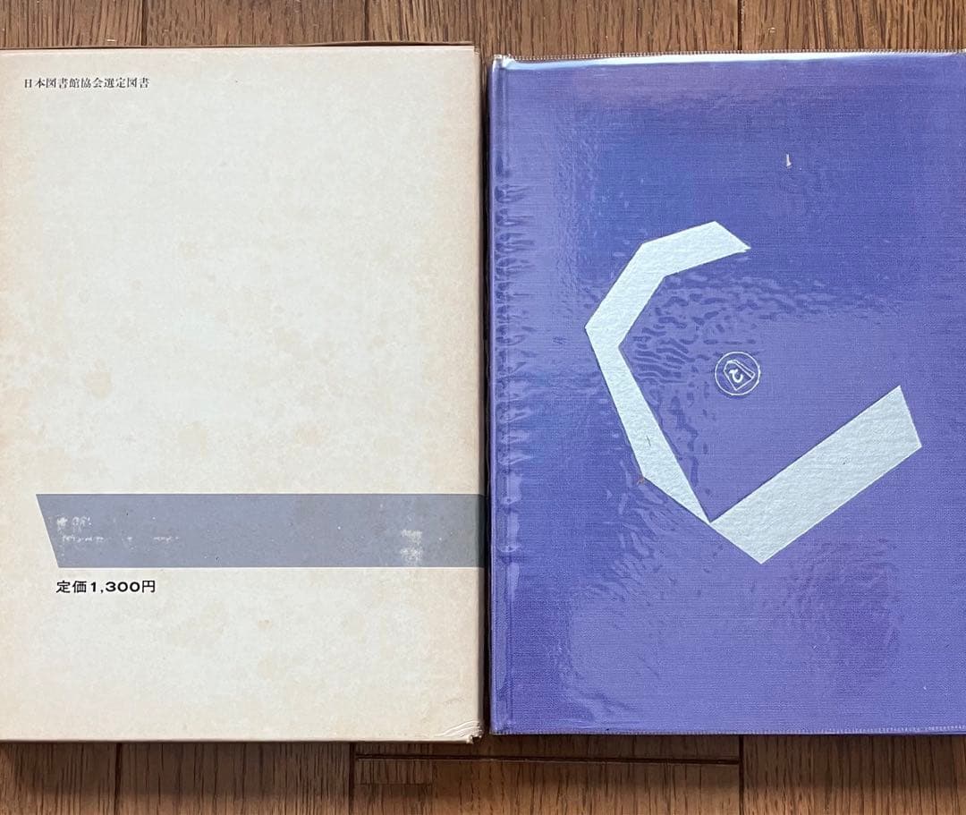 【古書】将棋年艦　昭和46年版【レア】
