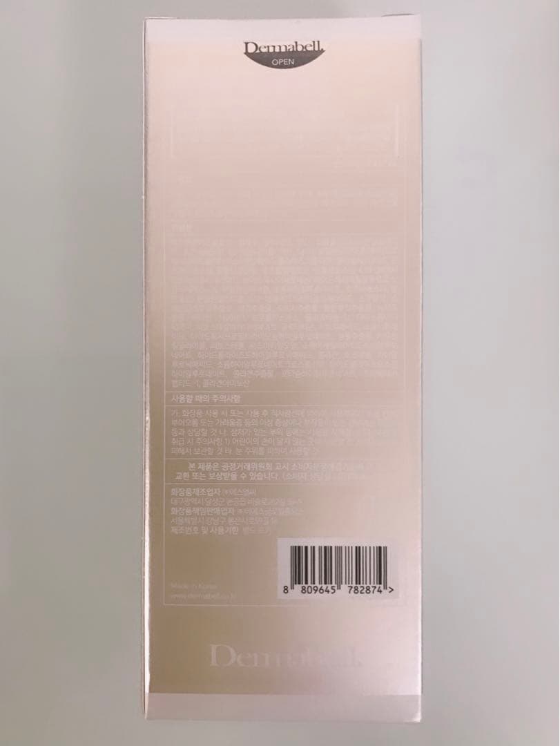 さかなDERMABELL メルティングマスク 70g×2点SET