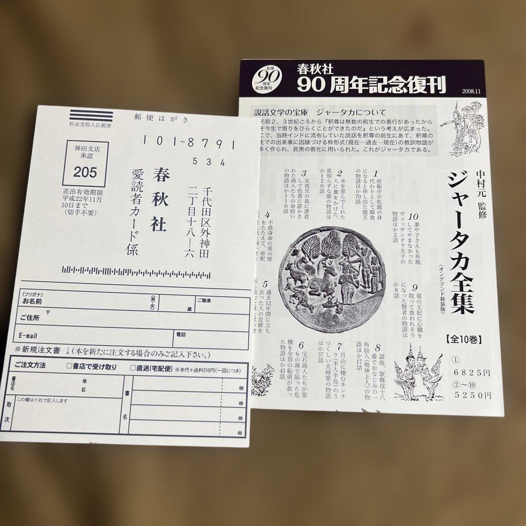 ハイエク全集 第2期 第1巻　致命的な思いあがり