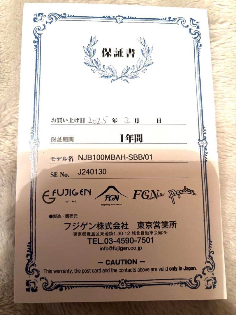 【極美品】フジゲン NJB100MBAH SBB おまけ弦(2,750円相当)付
