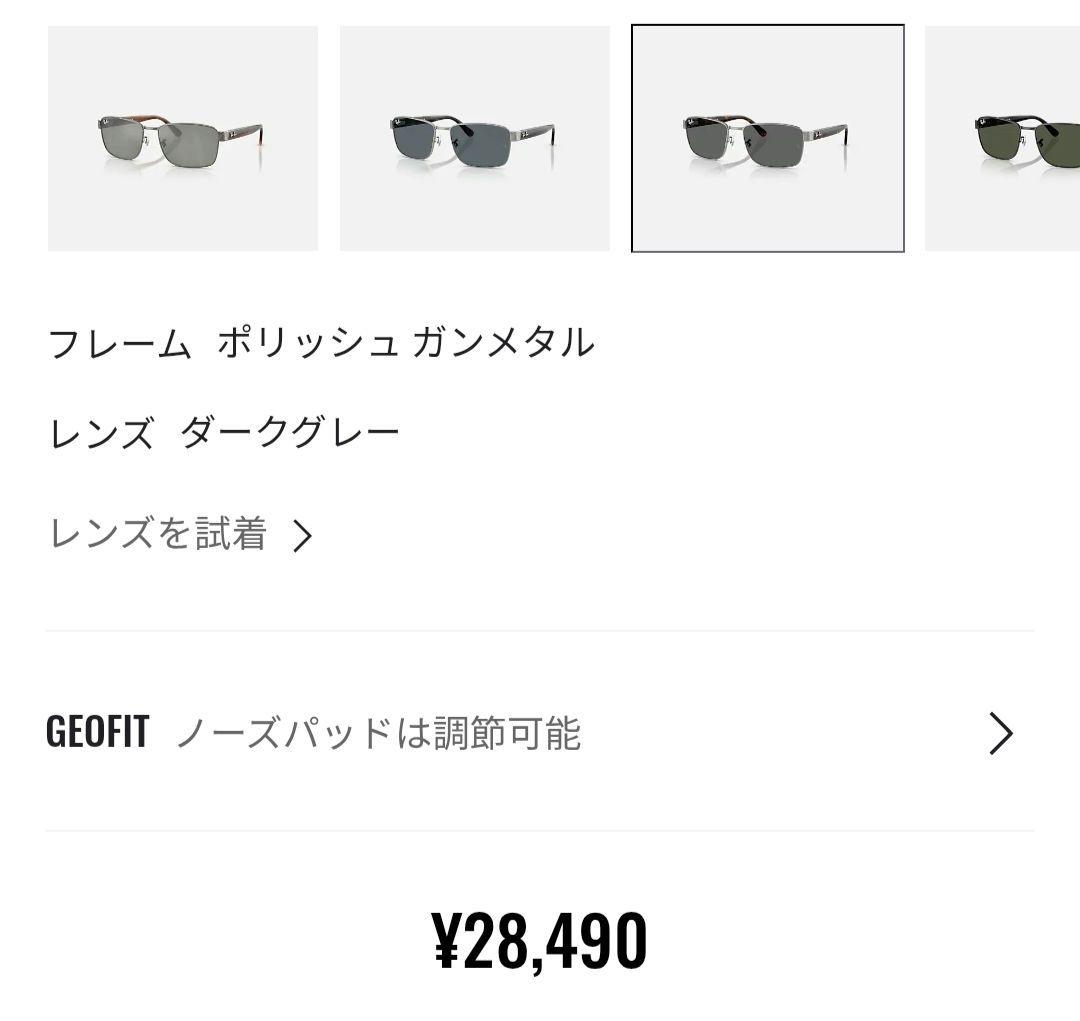 新品　Ray-Ban RB3750 ダークグレー 新品　サングラス
