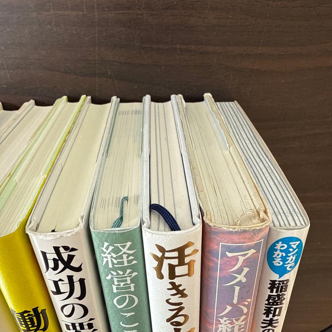 【稲盛和夫著書10冊セット】京セラフィロソフィ、心、生き方、考え方、働き方