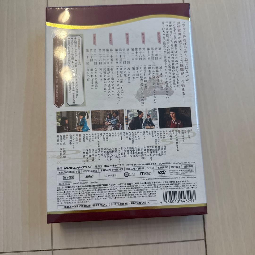 おんな城主 直虎 完全版 第弐集〈5枚組〉