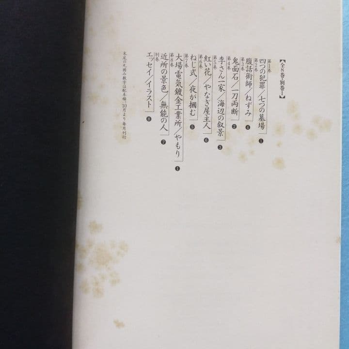 つげ義春全集 【帯付き】7冊セット 筑摩書房