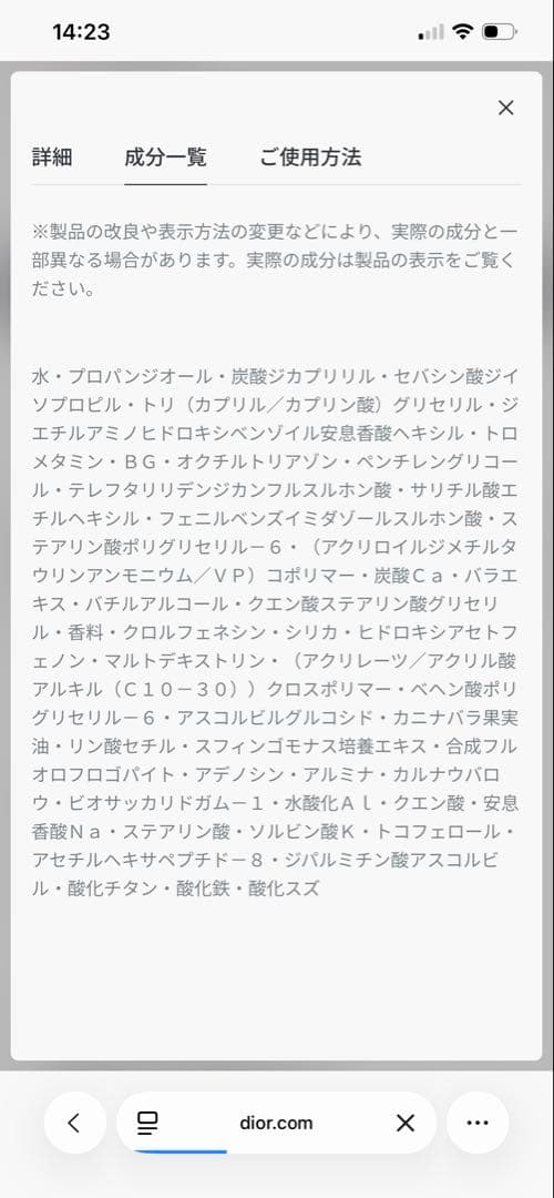 Dior プレステージ　ホワイト　ル　プロテクター　UVルミエール　シアーグロー