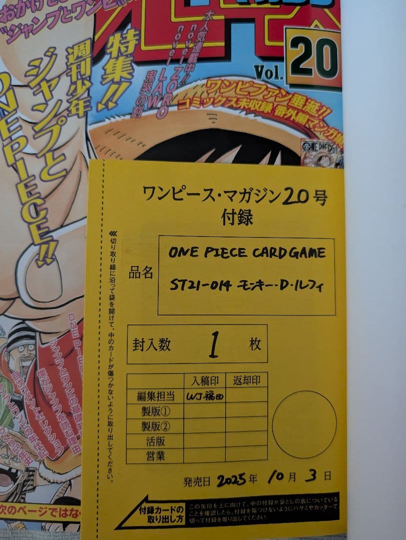 ONE PIECE マガジン 20号 付録付き
