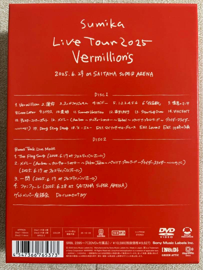 sumika Vermillion's DVD 初回生産限定盤