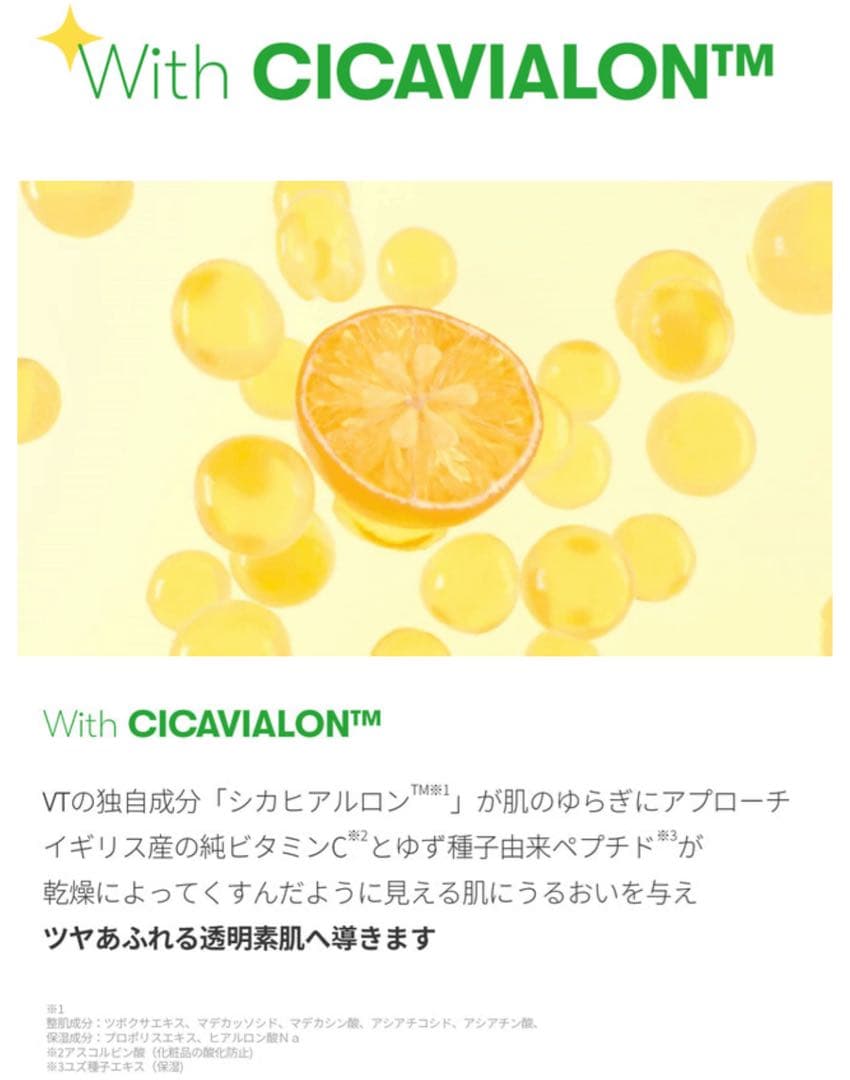 VT シートマスク/バイタル+ヒアルロン+レチA+コラーゲンマスク
