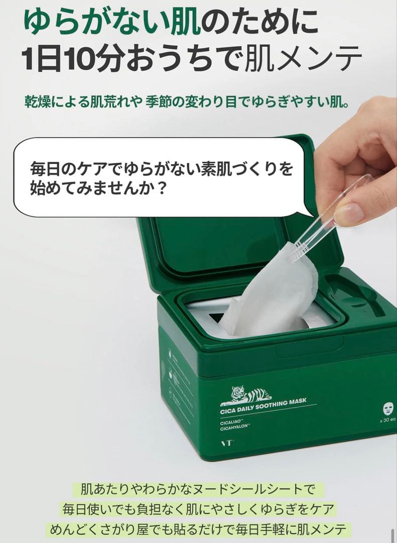 VT シートマスク/バイタル+ヒアルロン+レチA+コラーゲンマスク