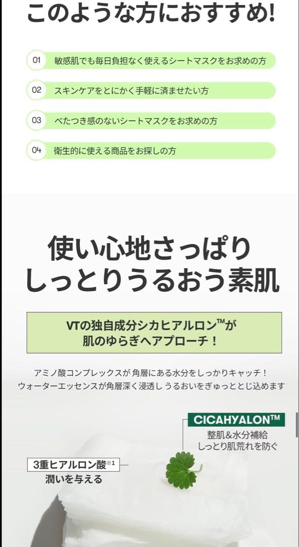 VT シートマスク/バイタル+ヒアルロン+レチA+コラーゲンマスク