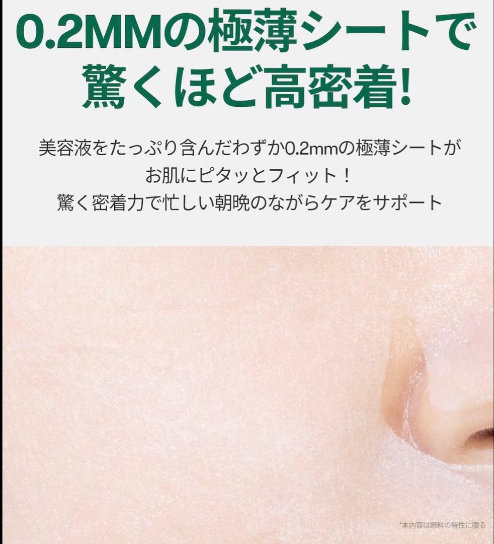 VT シートマスク/バイタル+ヒアルロン+レチA+コラーゲンマスク
