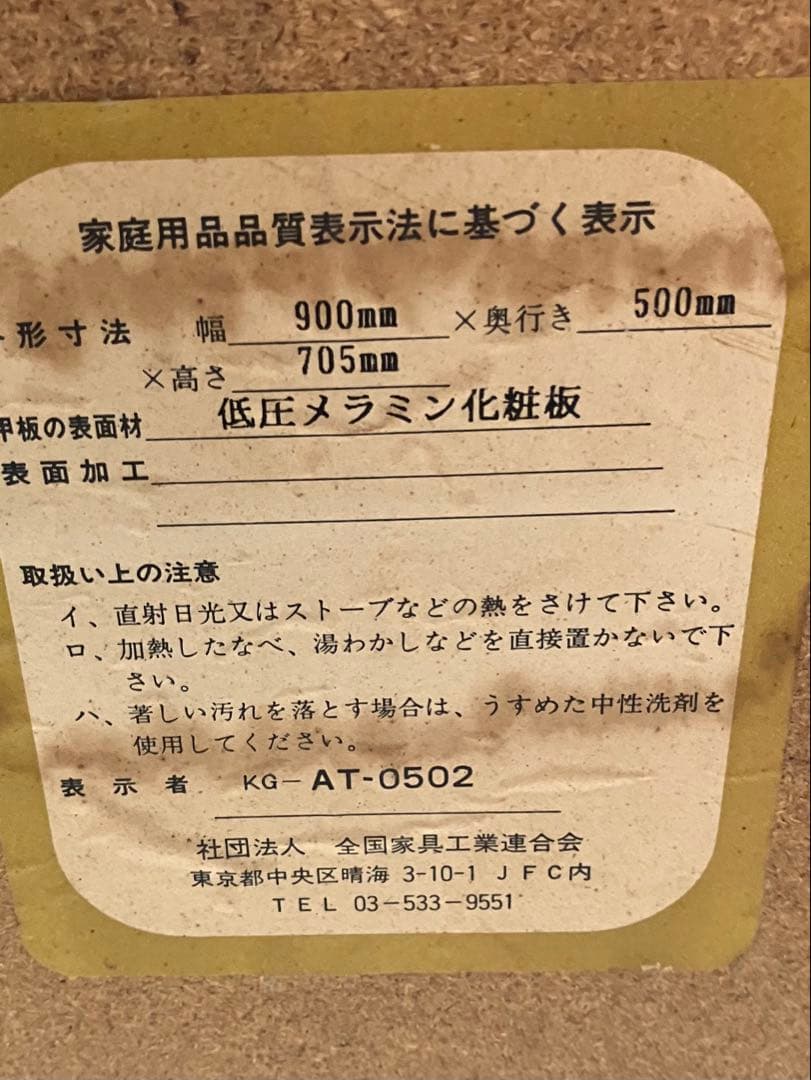 ネオ・ヴィンテージ、CHERRY 、デスク、ポストモダン、レトロ、天童木工、