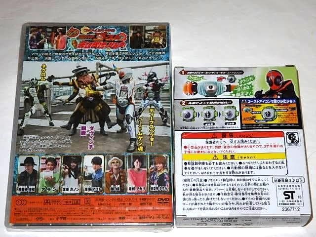 ★新品　仮面ライダーゴースト超バトルDVD2＆眼魂/西銘駿/磯村勇斗さん