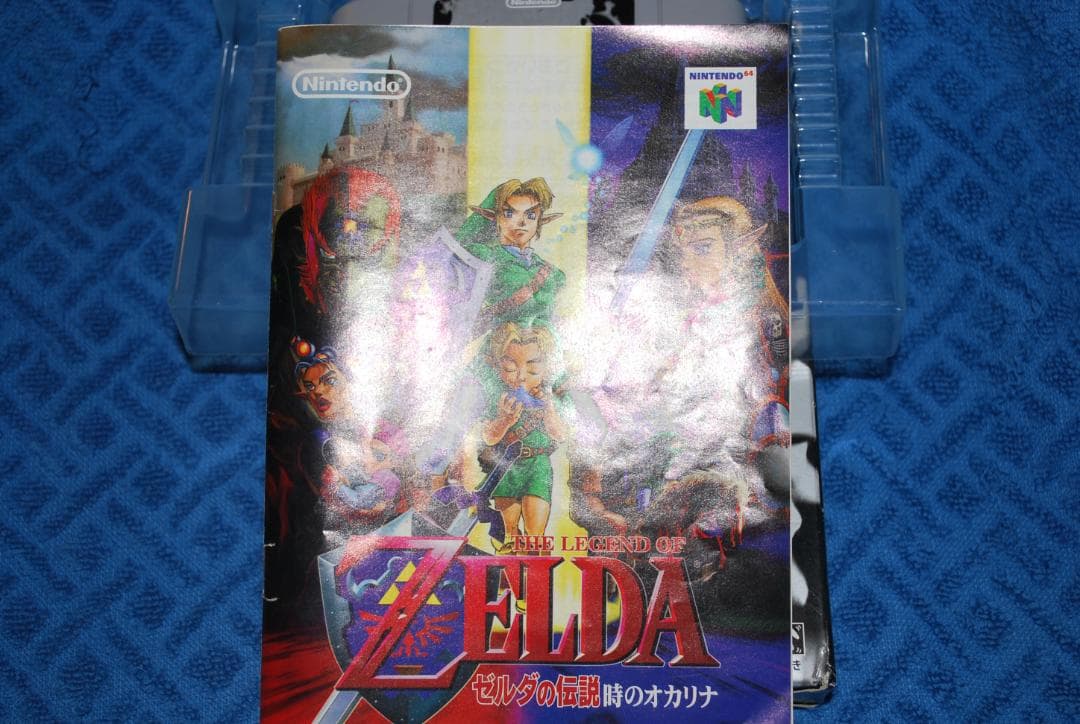 任天堂64ソフト「ゼルダの伝説時のオカリナ」動作品の出品です。