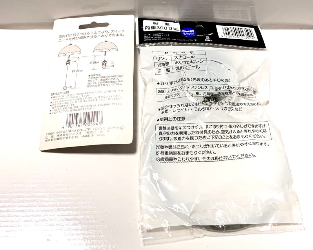 【新品・未使用】希少 バッドばつ丸 当時物 サンリオ レトロ 18点セット